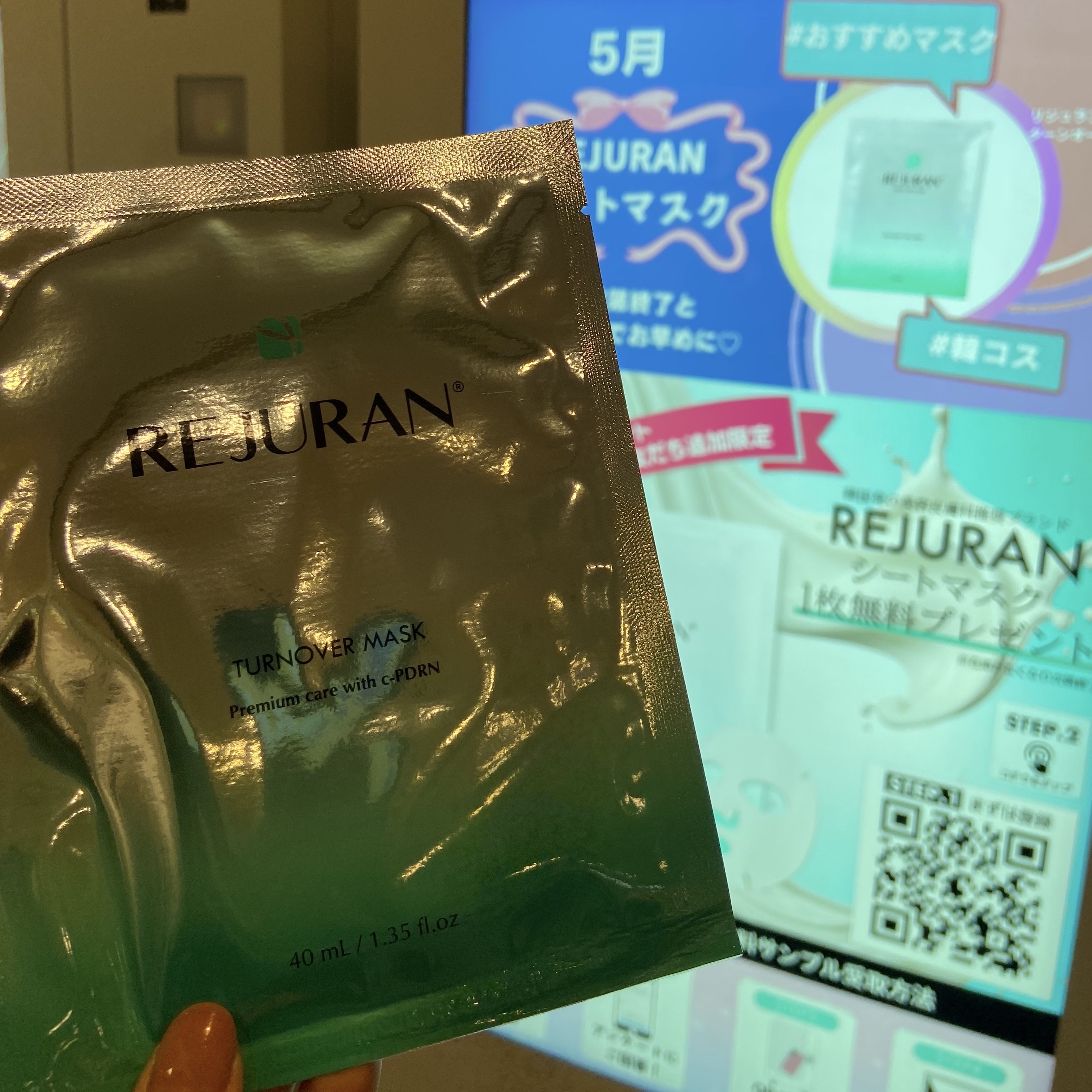 REJURAN モイスチャートリートメントマスク(23ml×5枚入り)/REJURAN COSMETICS/シートマスク・パックを使ったクチコミ（2枚目）