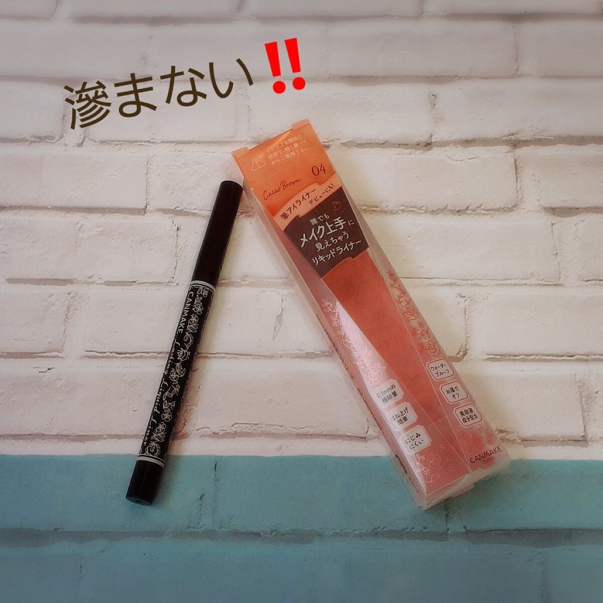 ラスティングリキッドライナー/キャンメイク/リキッドアイライナーを使ったクチコミ(1枚目)