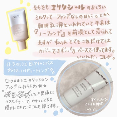 ディオールスキン フォーエヴァー＆エヴァー ベース SPF20／PA++/Dior/化粧下地を使ったクチコミ（3枚目）