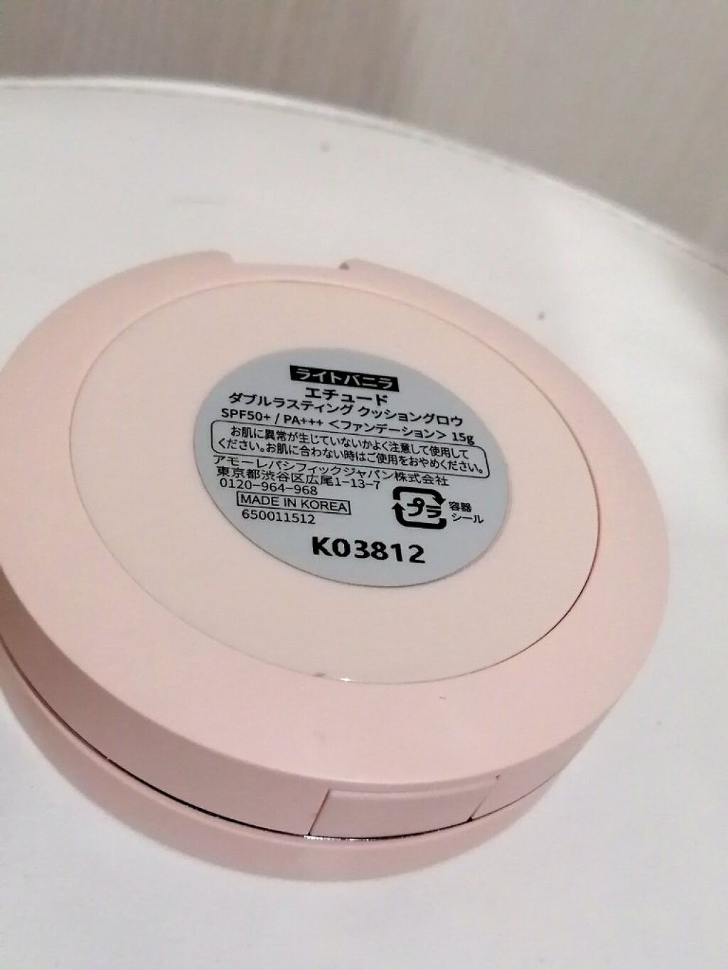 ダブルラスティング クッショングロウ/ETUDE/クッションファンデーションを使ったクチコミ（2枚目）