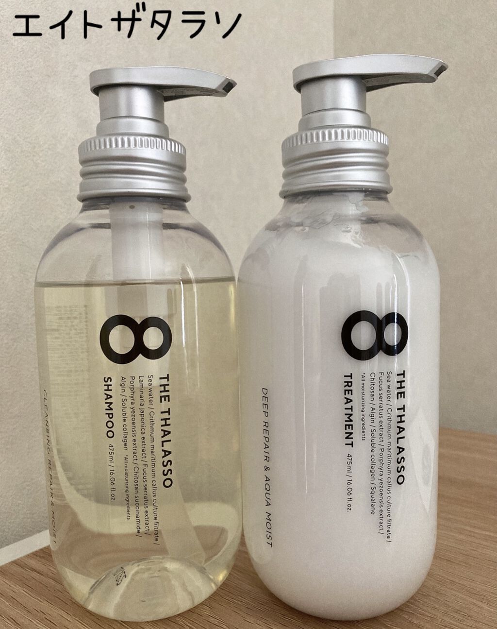 [旧商品]クレンジングリペア＆モイスト 美容液シャンプー／ディープリペア＆アクアモイスト 美容液トリートメント/エイトザタラソ/市販シャンプーを使ったクチコミ（1枚目）