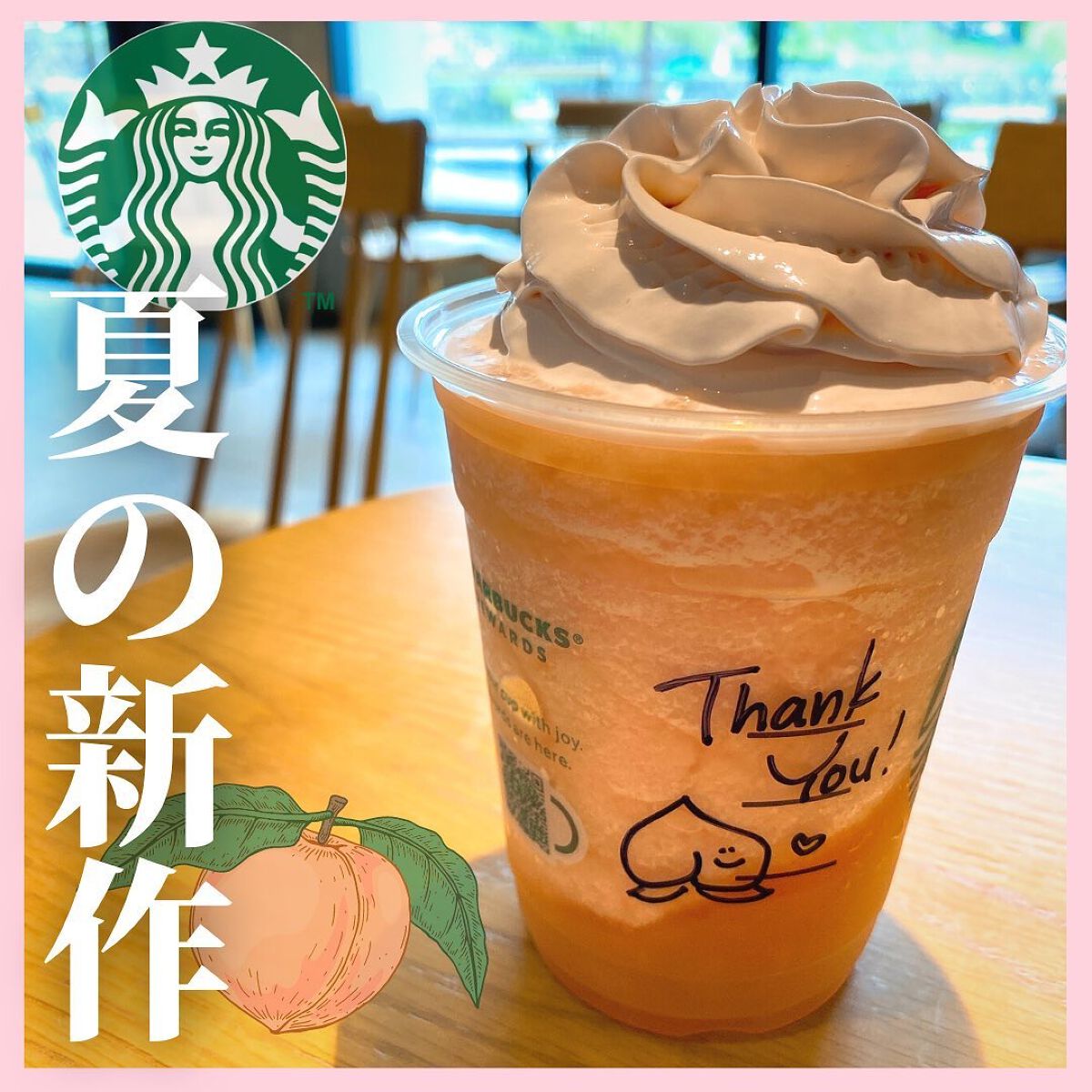 桃MORE フラペチーノ/スターバックス/ドリンクを使ったクチコミ（1枚目）