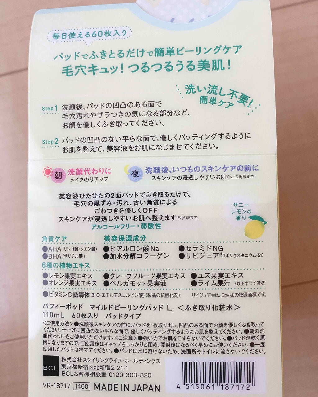 マイルドピーリングパッド L/PUFFY POD/トナーパッドを使ったクチコミ(2枚目)