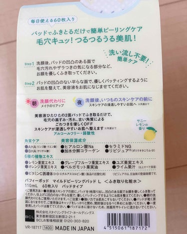 PUFFY POD マイルドピーリングパッド Lのクチコミ「ずっと欲しかったやつー😊

元々角質ケアとかピーリング系とか大好きだし、それが手軽に出来るって.....」（2枚目）