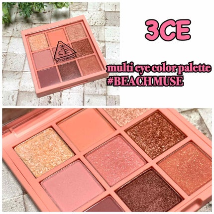 3CE マルチアイカラーパレット/3CE/アイシャドウパレットを使ったクチコミ(1枚目)