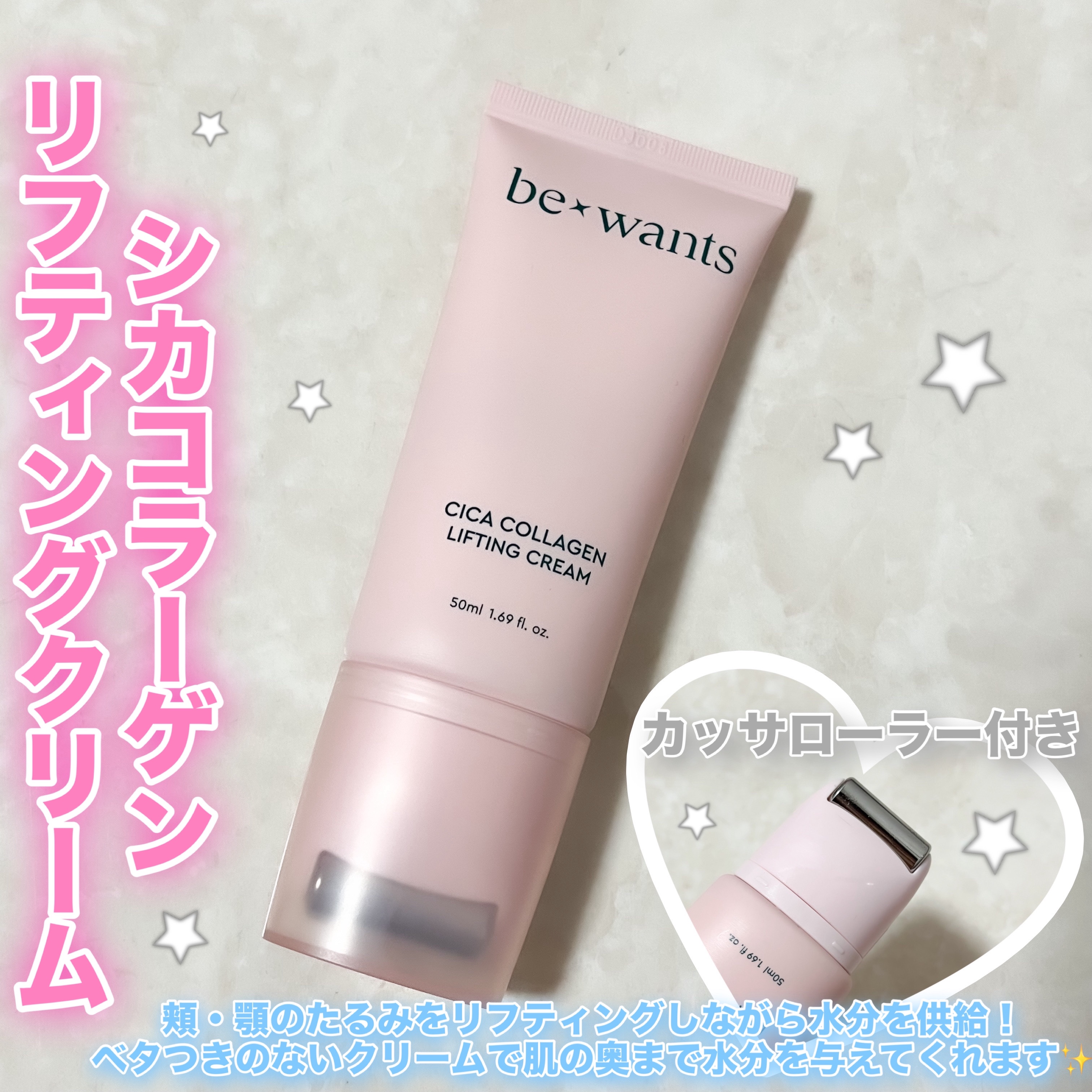 シカコラーゲンリフティングクリーム/be wants/フェイスクリームを使ったクチコミ（3枚目）