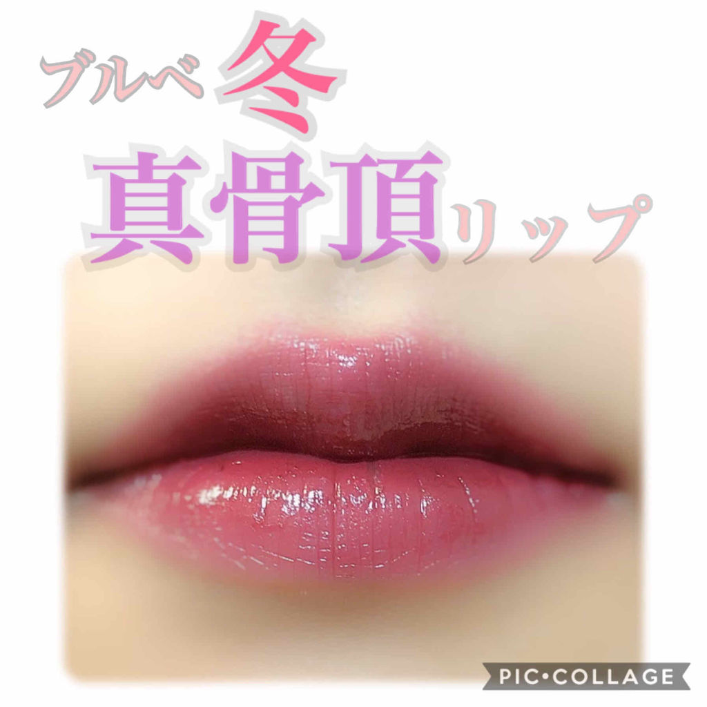 ベターリップトーク Etudeは落ちないのか 色持ちに関する口コミ ブルベ冬におすすめの口紅 ブルベ冬御用達リップに By たらんぼちゃんフォロバ 乾燥肌 Lips