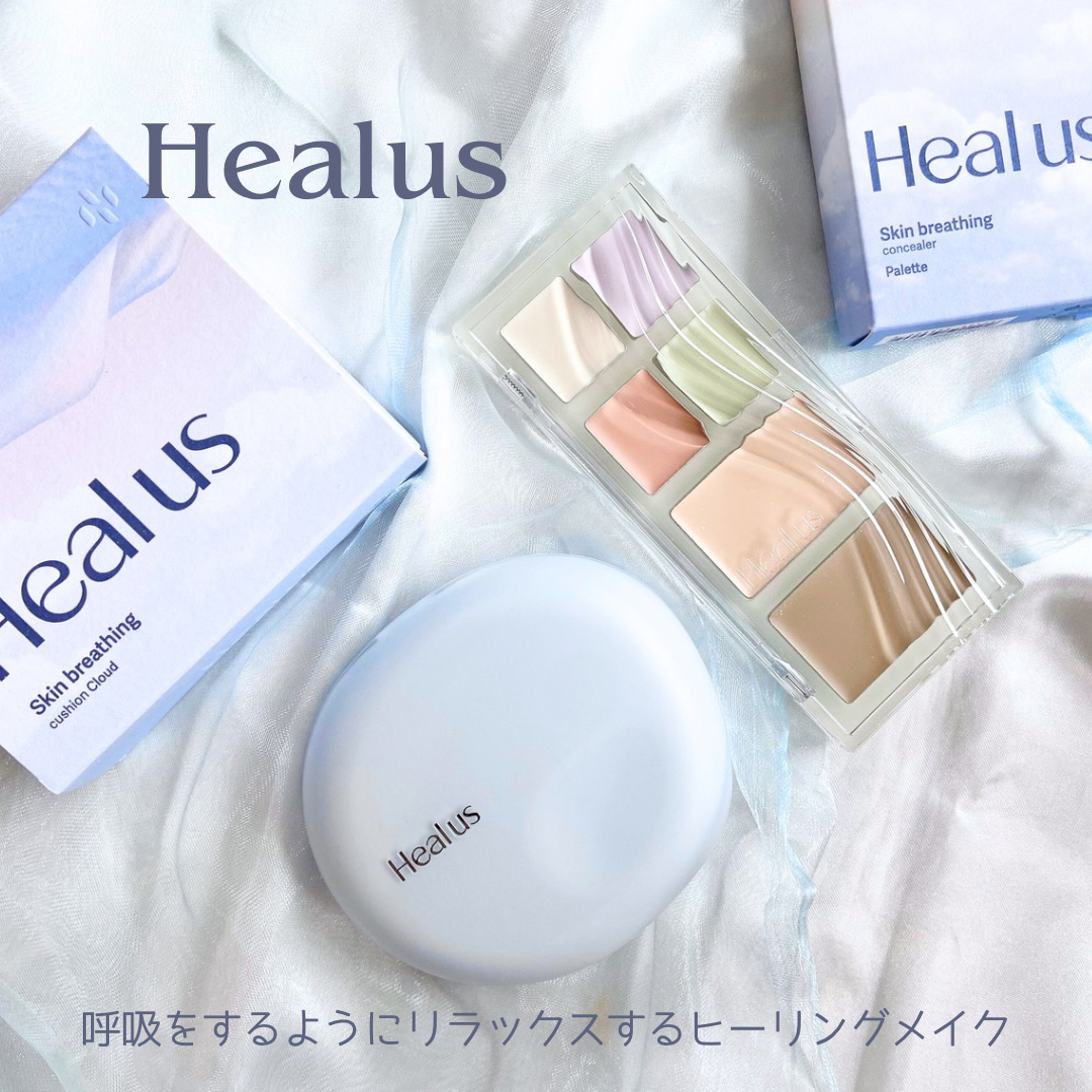 ブリージングコンシーラーパレット/Healus/パレットコンシーラーを使ったクチコミ（1枚目）