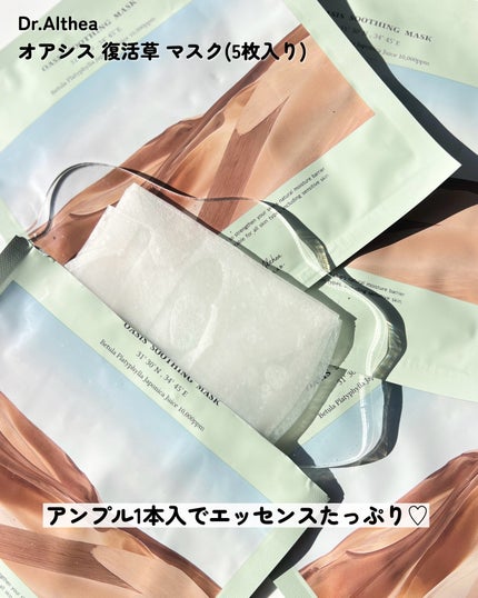 147バリアクリーム/Dr.Althea/フェイスクリームを使ったクチコミ(4枚目)