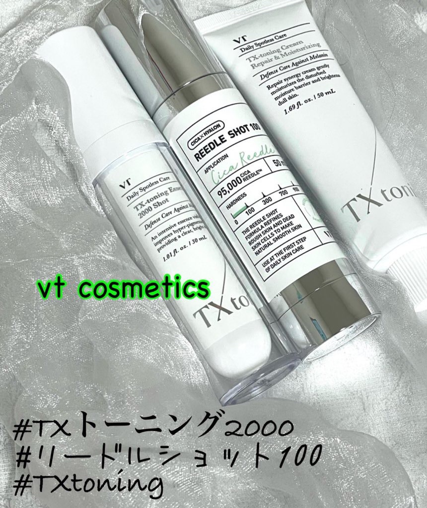 リードルショット100/VT/美容液を使ったクチコミ（1枚目）