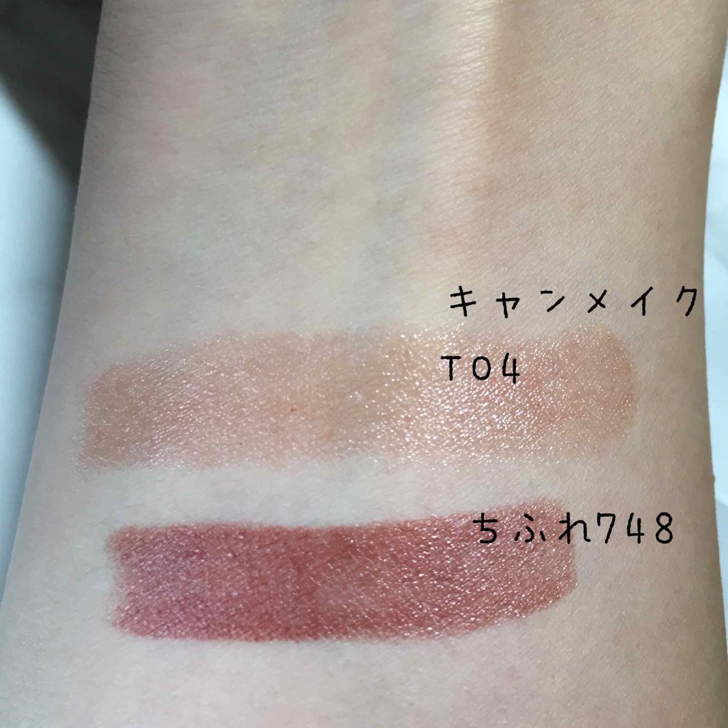 ステイオンバームルージュ/キャンメイク/口紅を使ったクチコミ(3枚目)