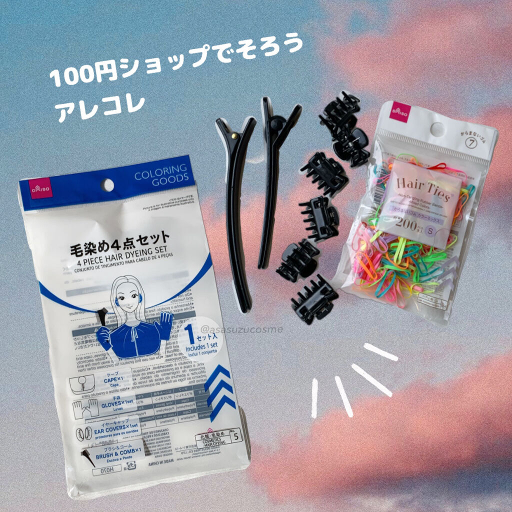 インナーカラートリートメント/ルシードエル/ヘアカラーを使ったクチコミ（2枚目）