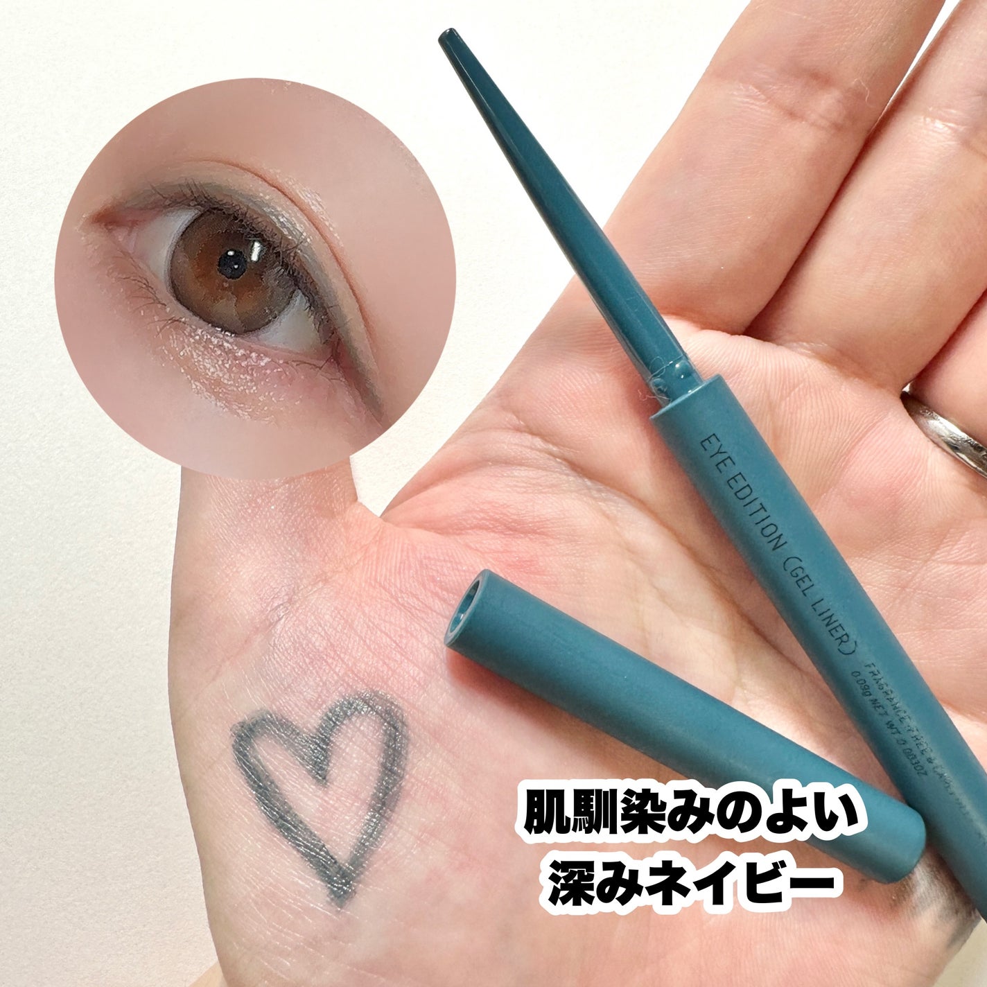 エテュセ ラスティング ジェルライナー/ettusais/ジェルアイライナーを使ったクチコミ(5枚目)