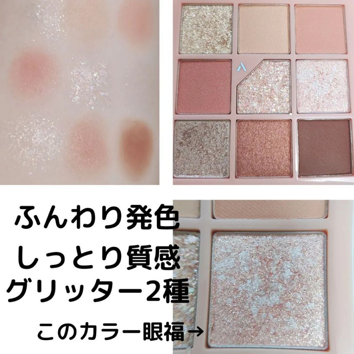 グリッターペディアアイパレット/unleashia/アイシャドウパレットを使ったクチコミ(2枚目)