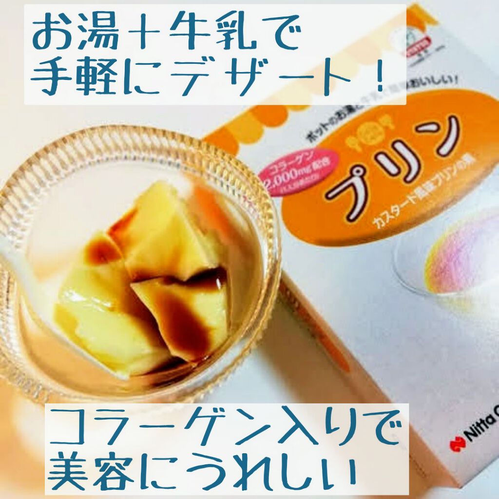 Colla Cafe簡単デザートの素/Nitta Biolab(ニッタバイオラボ)/食品を使ったクチコミ(1枚目)