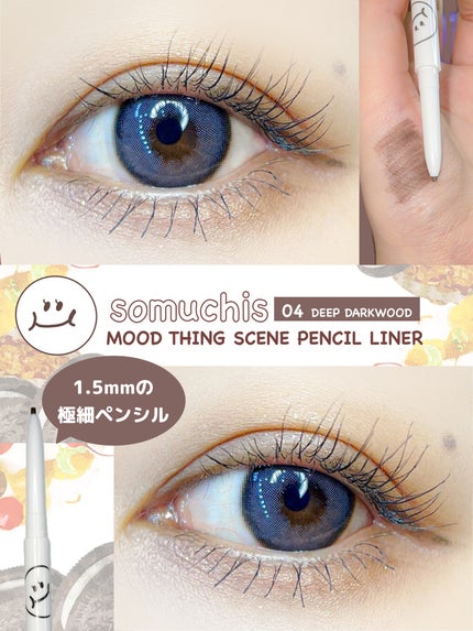 ムードシーン ペンシル ライナー/somuchis/ペンシルアイライナーを使ったクチコミ(3枚目)