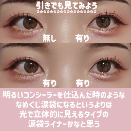 ウォンジョンヨ メタルシャワーペンシル/Wonjungyo/スティックアイシャドウを使ったクチコミ(9枚目)