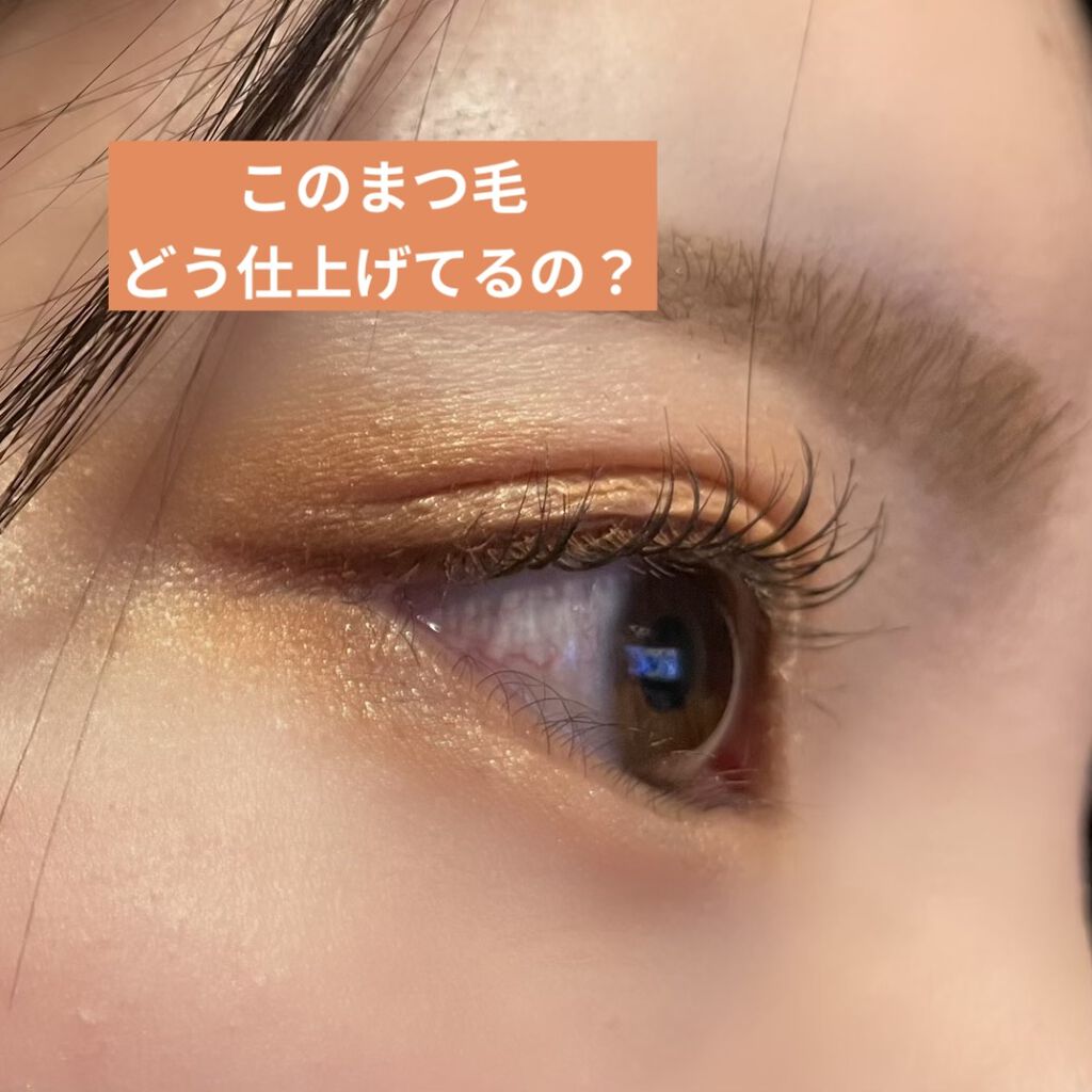 ボリューム＆カールマスカラ アドバンストフィルム/ヒロインメイク/マスカラを使ったクチコミ（1枚目）