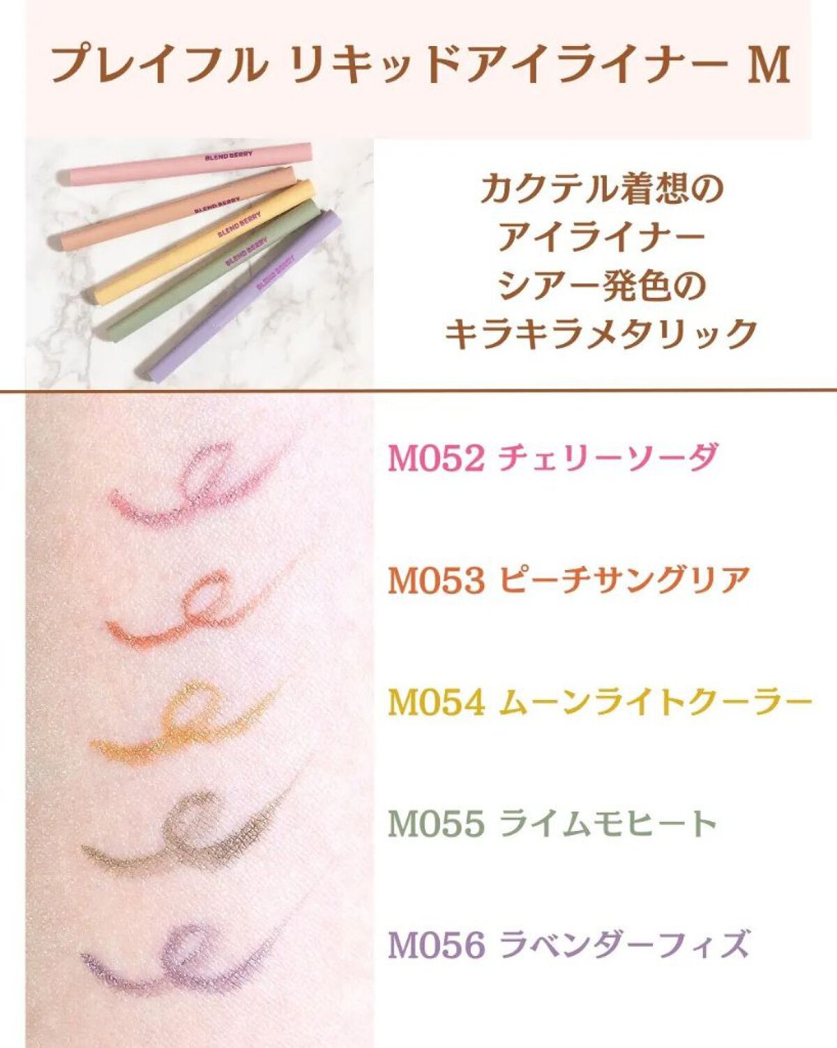 プレイフル リキッドアイライナー/BLEND BERRY/リキッドアイライナーを使ったクチコミ（2枚目）