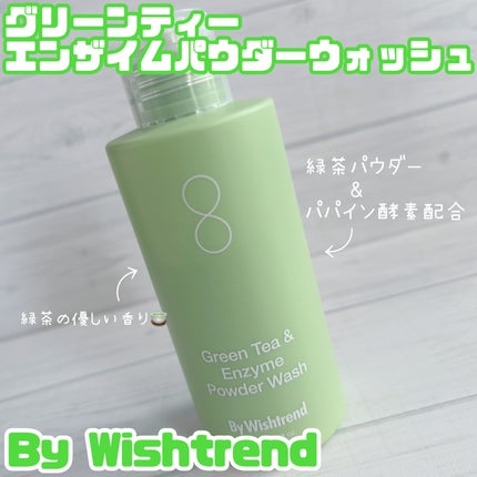 グリーンティー&エンザイムパウダーウォッシュ/By Wishtrend/洗顔パウダーを使ったクチコミ(1枚目)