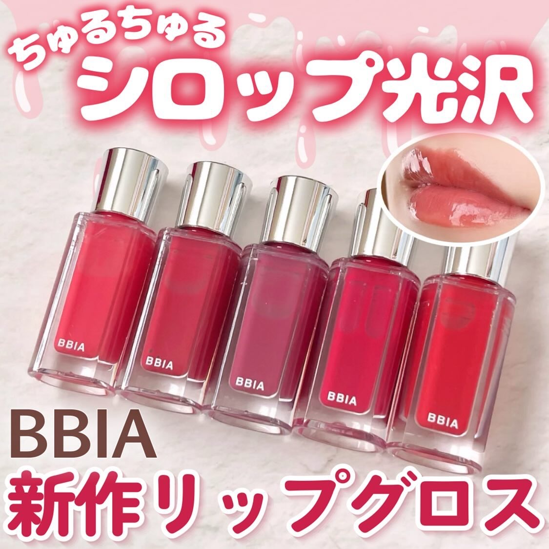 オーバー グレイズ ティント/BBIA/リップティントを使ったクチコミ（1枚目）