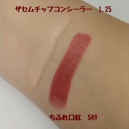 口紅(詰替用)/ちふれ/口紅を使ったクチコミ(4枚目)