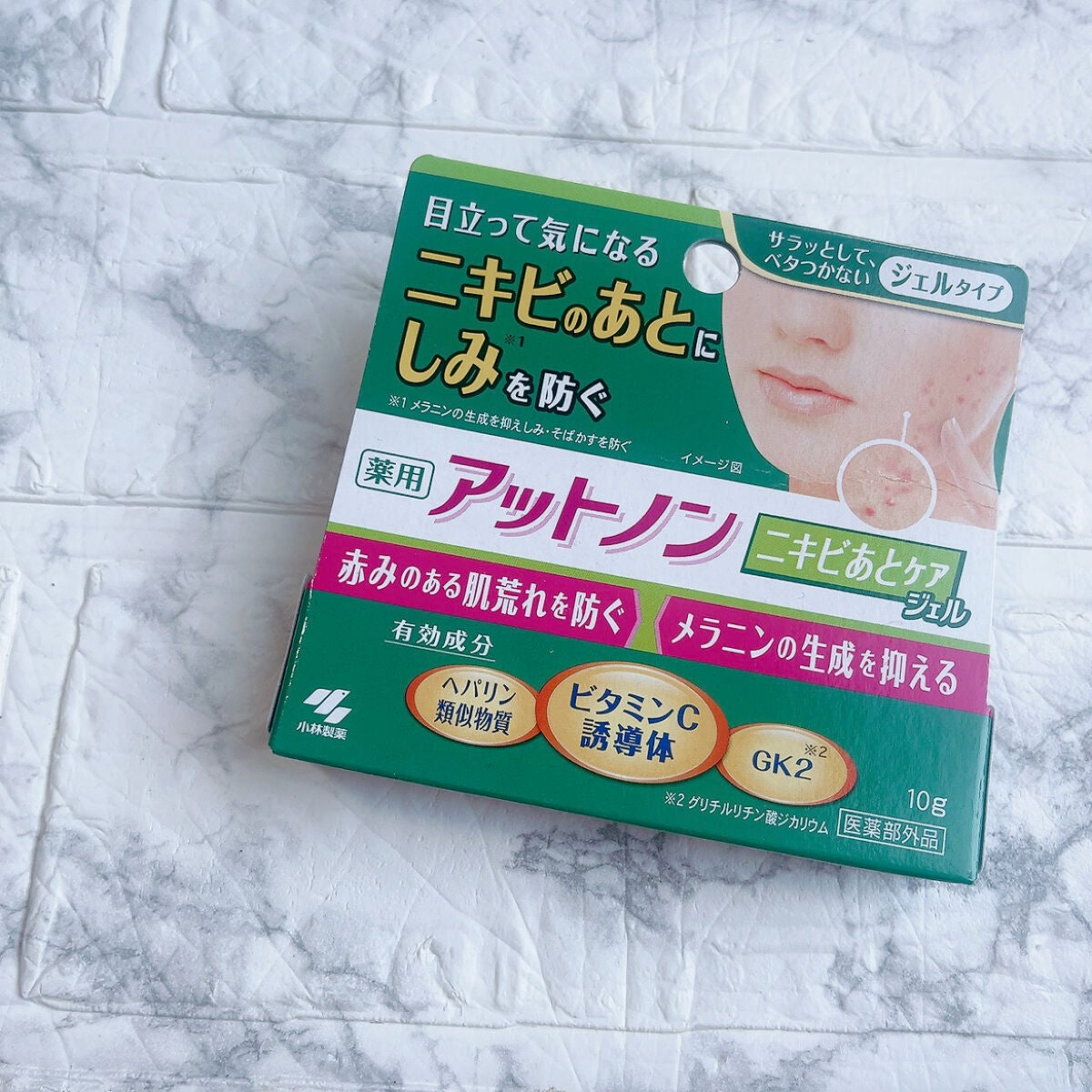 ニキビあとケアジェル/アットノン/その他スキンケアを使ったクチコミ(2枚目)