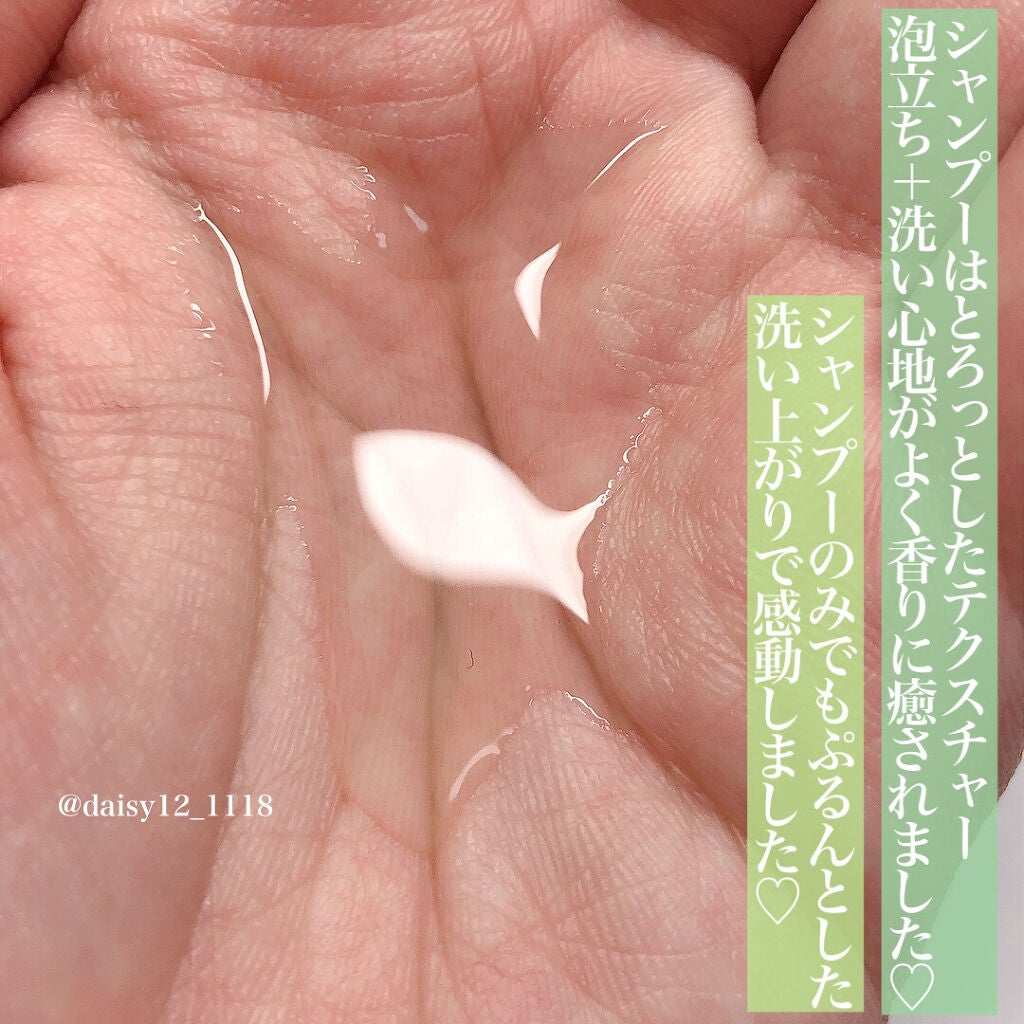 髪がうるおう精油シャンプー/トリートメント しっとり /kokoroe/シャンプー・コンディショナーを使ったクチコミ(3枚目)