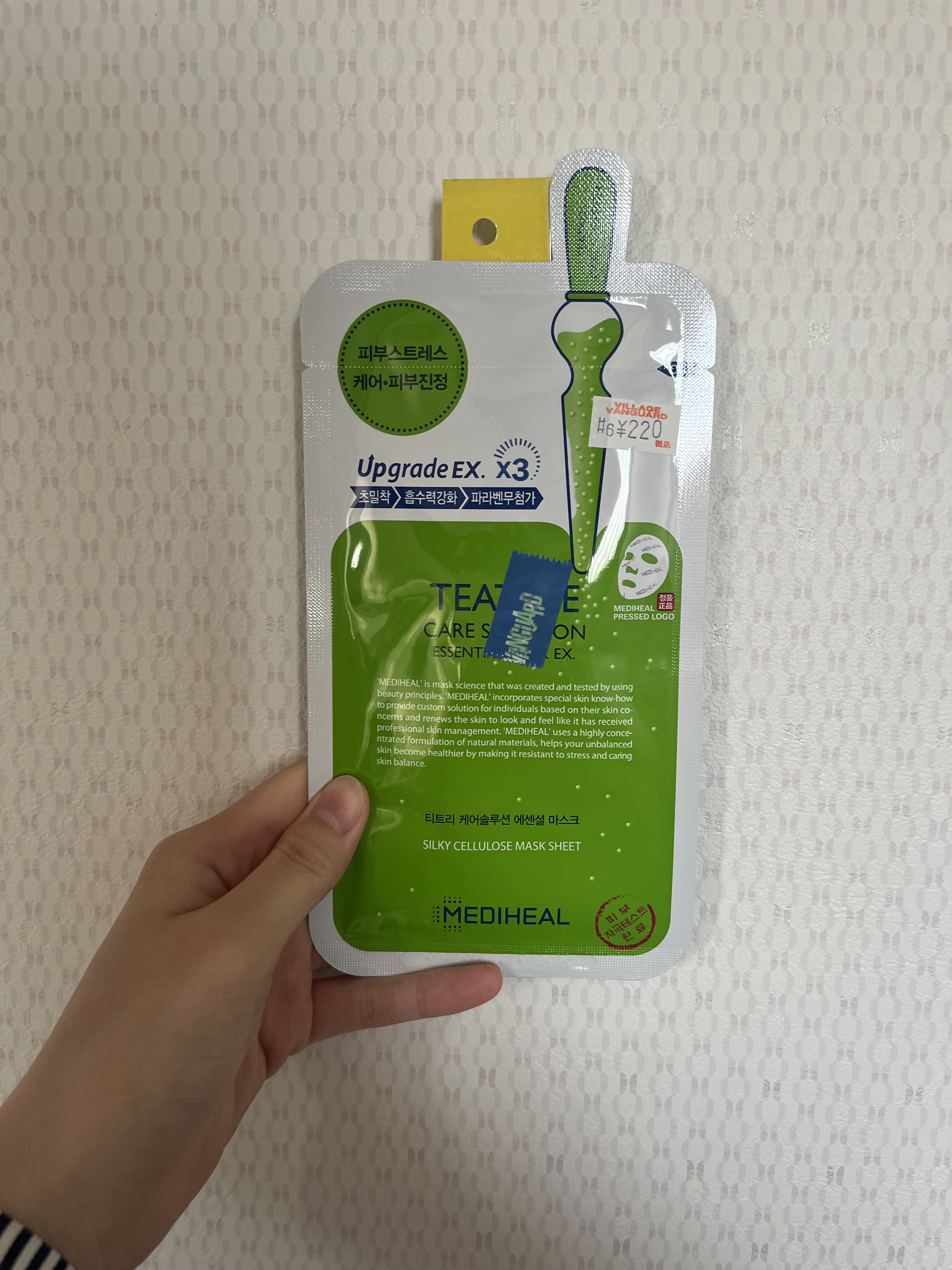 ティーツリーケア ソリューション エッセンシャルマスクEX/MEDIHEAL/シートマスク・パックを使ったクチコミ（1枚目）