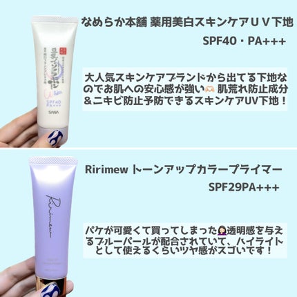 トレンスペアレントカラーコレクティングベース/Tooq/化粧下地を使ったクチコミ(3枚目)