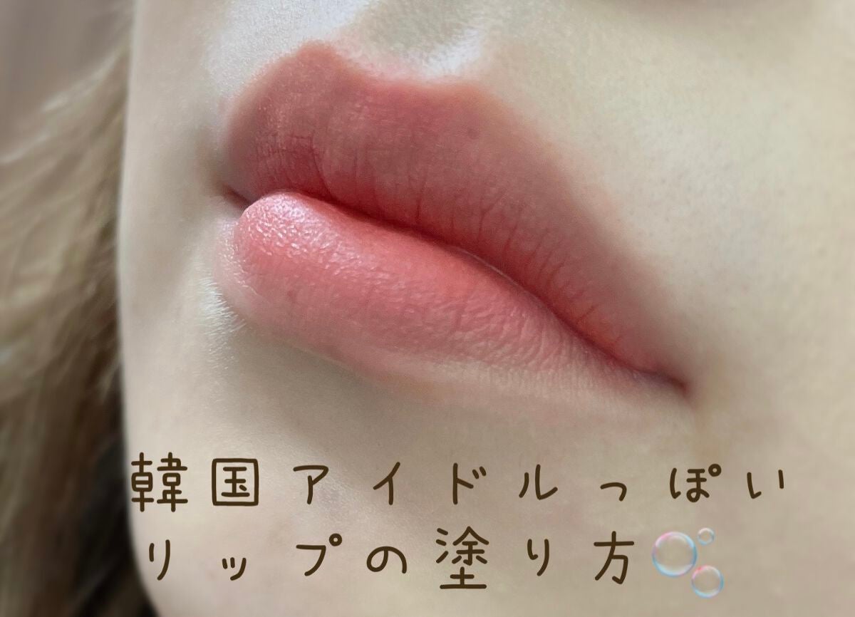 rom&nd ブラーファッジティント/rom&nd/リップティントを使ったクチコミ(1枚目)