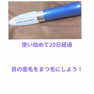 ロレアル パリラッシュ セラムを
使い続けて約20日が経過したので
再度どーなったかレビューします❣️


まずまつ毛がさらに伸びました😍
密度も最初に比べると
だいぶ増しになりました🌟


そして目頭