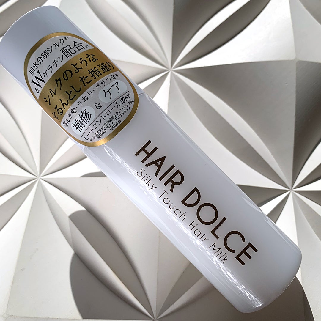 シルキータッチミルク/HAIR DOLCE/ヘアミルクを使ったクチコミ(1枚目)