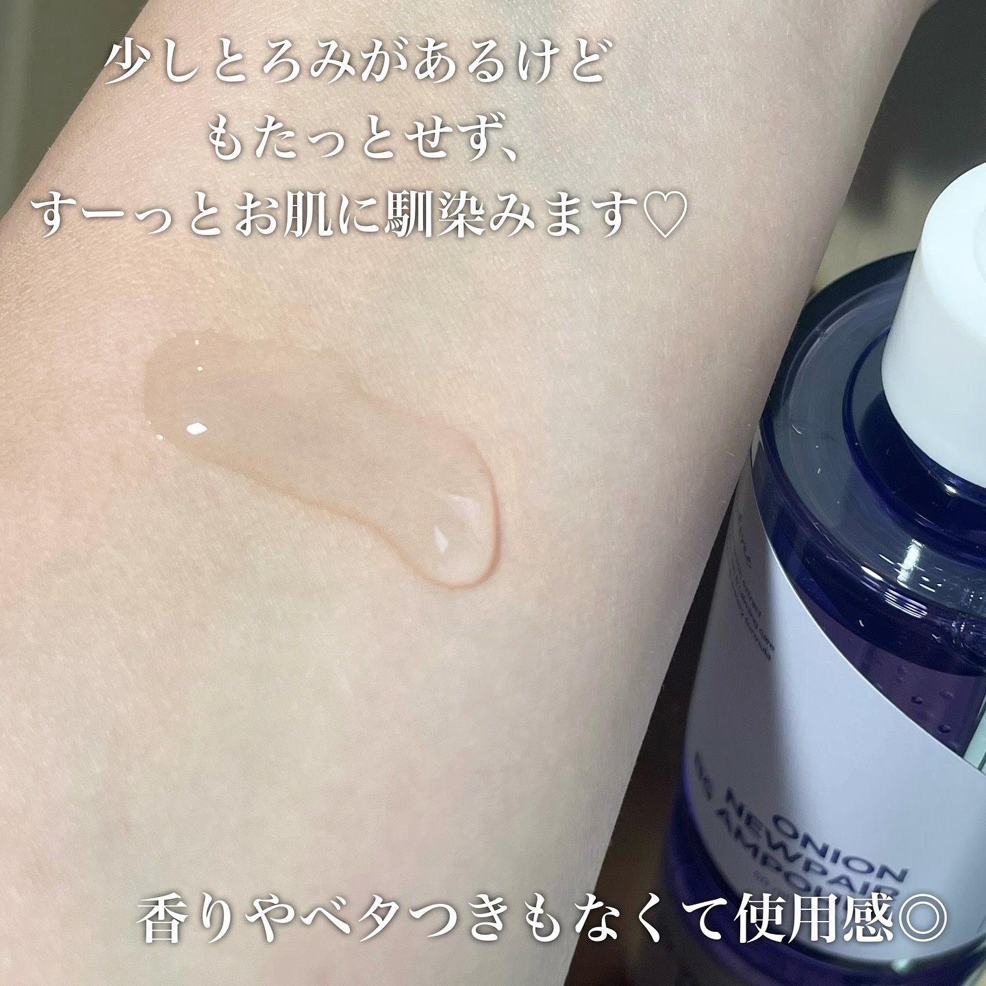 オニオンニューペア B5アンプル/Isntree/美容液を使ったクチコミ（3枚目）