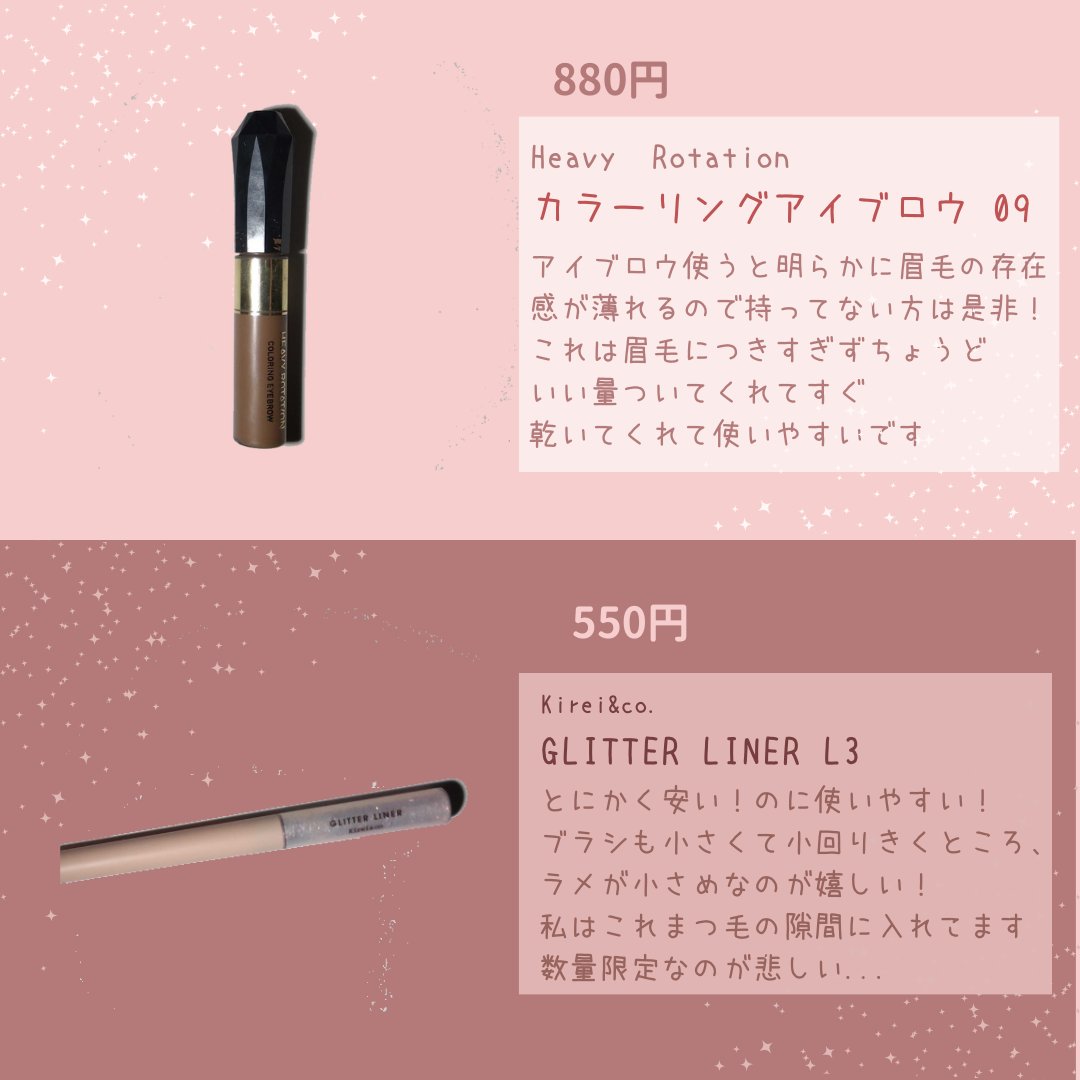 グリッターライナー/Kirei&co./グリッターを使ったクチコミ（3枚目）