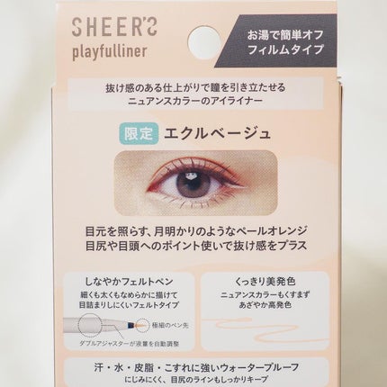 プレイフルライナー/シアーズ/リキッドアイライナーを使ったクチコミ(4枚目)