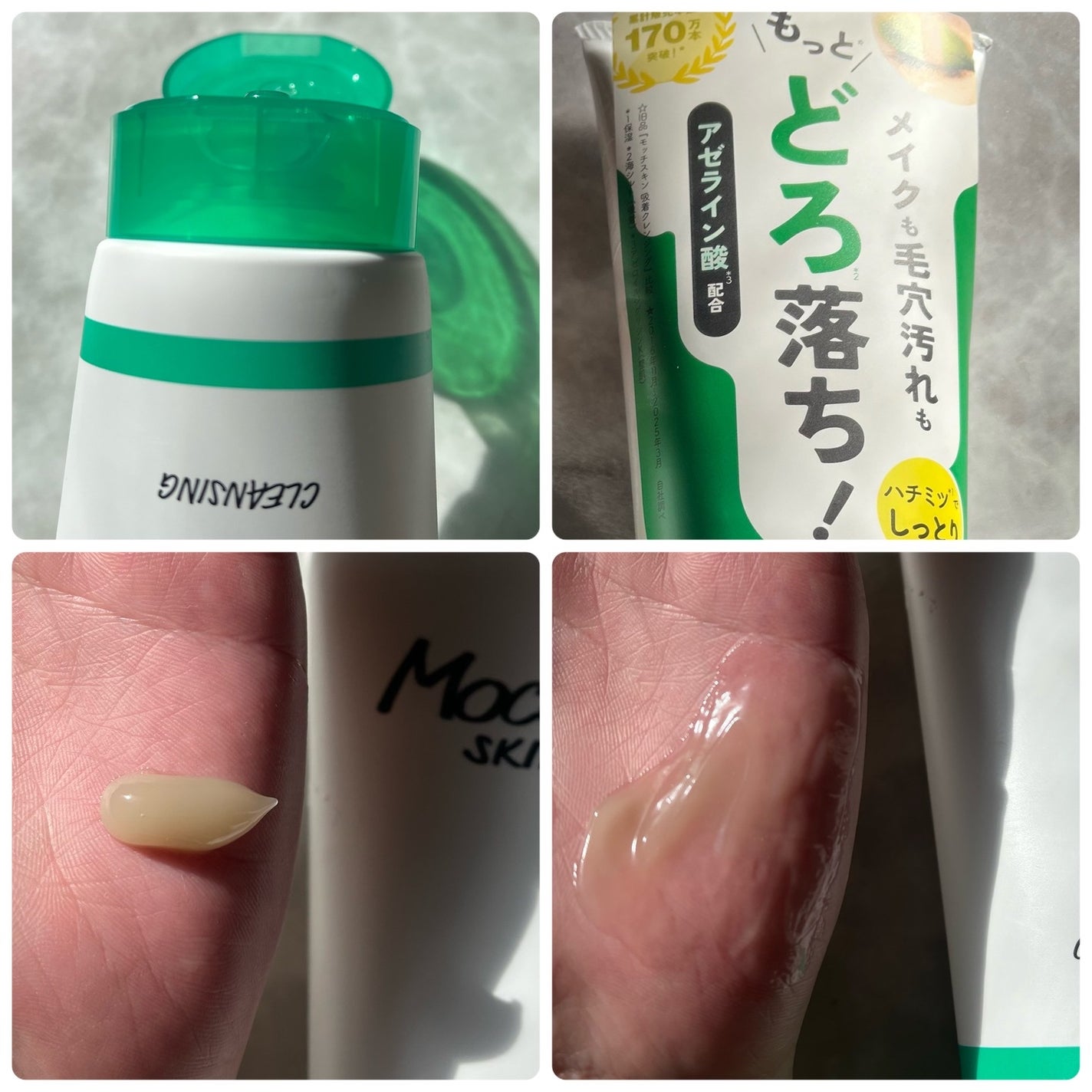 モッチスキン 吸着クレンジング WHT/MoccHi SKIN/クレンジングジェルを使ったクチコミ(2枚目)