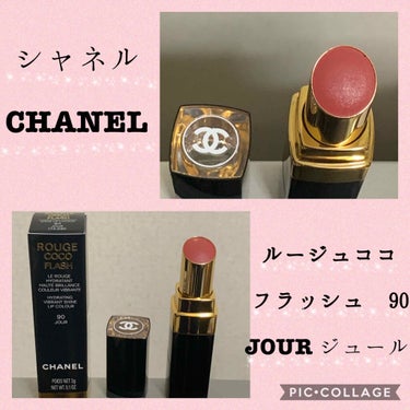 ルージュ ココ フラッシュ/CHANEL/口紅を使ったクチコミ（1枚目）