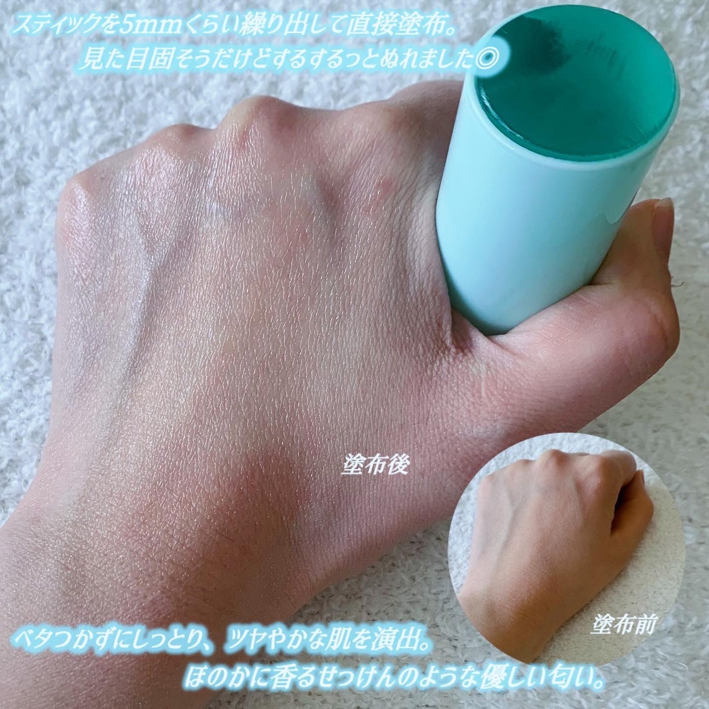 クリアサンスティック/By ttt./日焼け止めスティックを使ったクチコミ(3枚目)