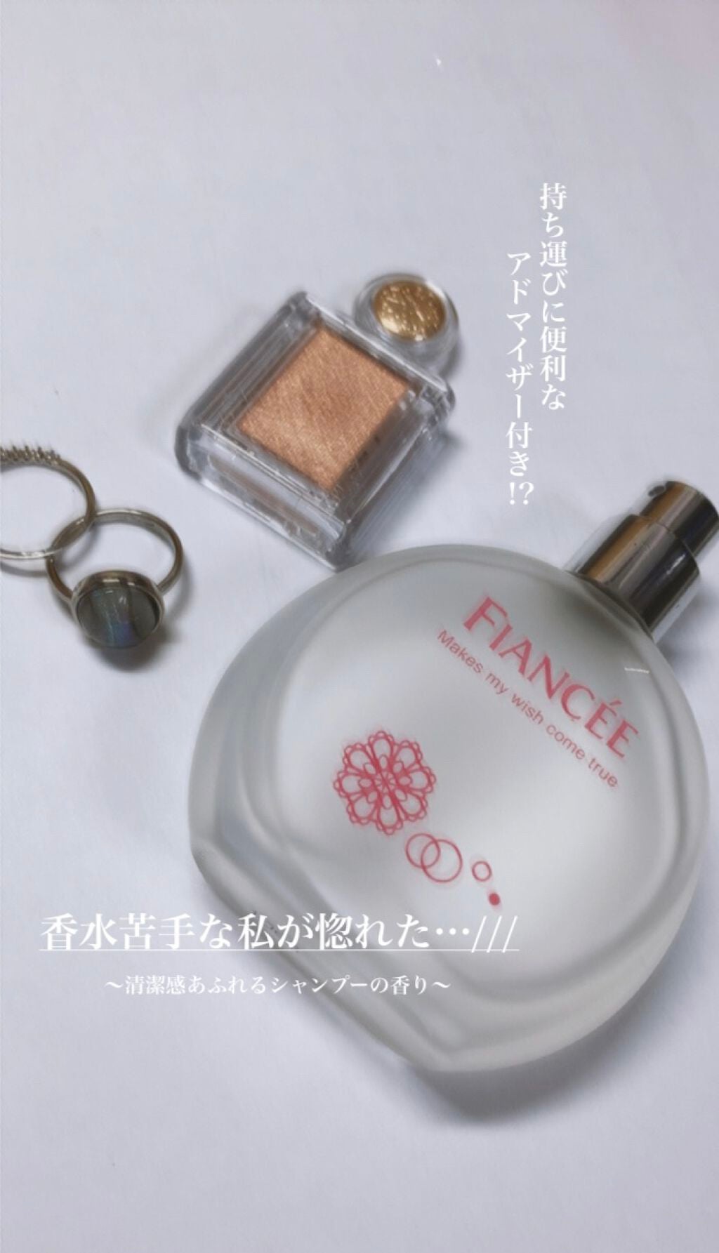 パルファンドトワレ ピュアシャンプーの香り/フィアンセ/香水(レディース)を使ったクチコミ(1枚目)