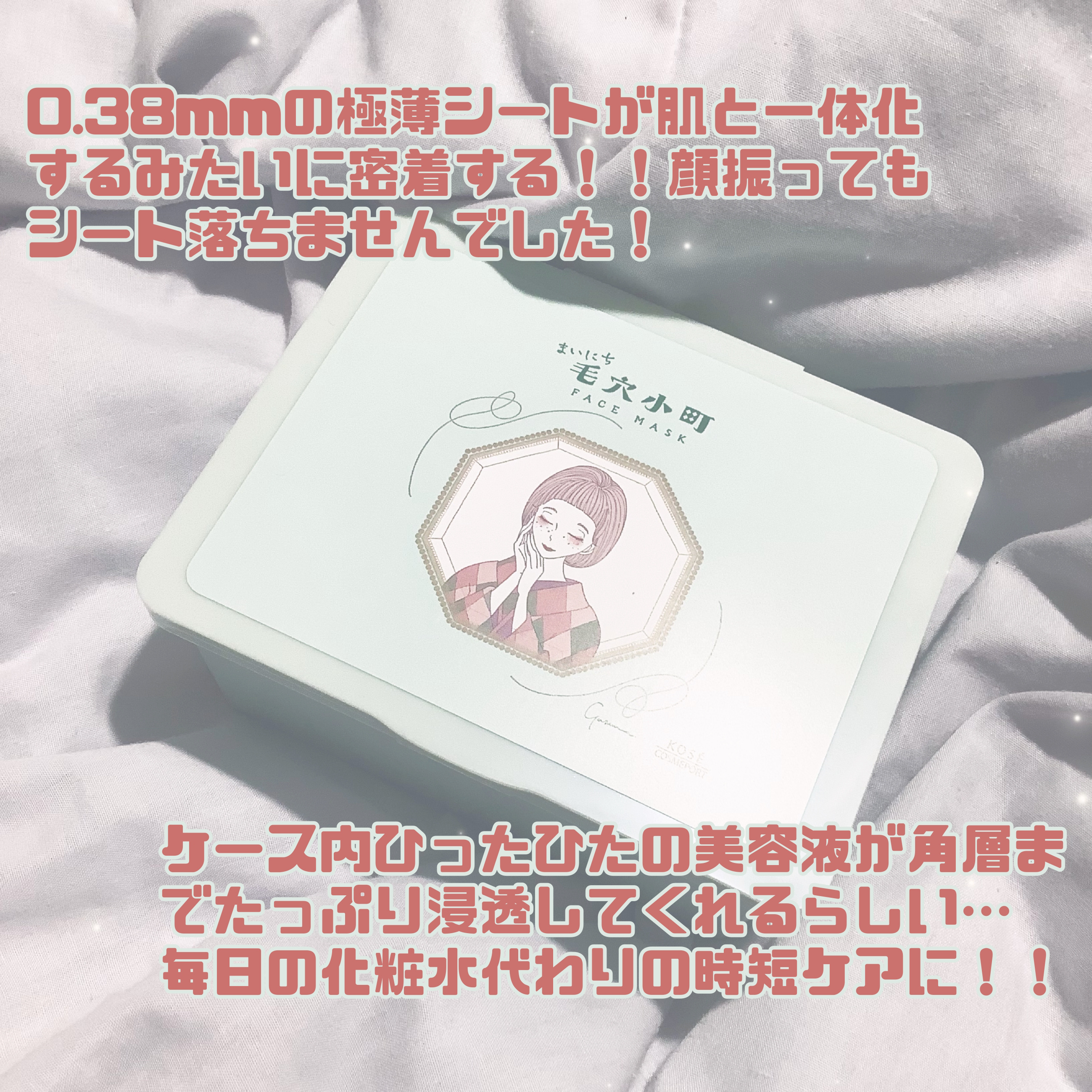 クリアターン まいにち毛穴小町マスク/クリアターン/シートマスク・パックを使ったクチコミ（2枚目）