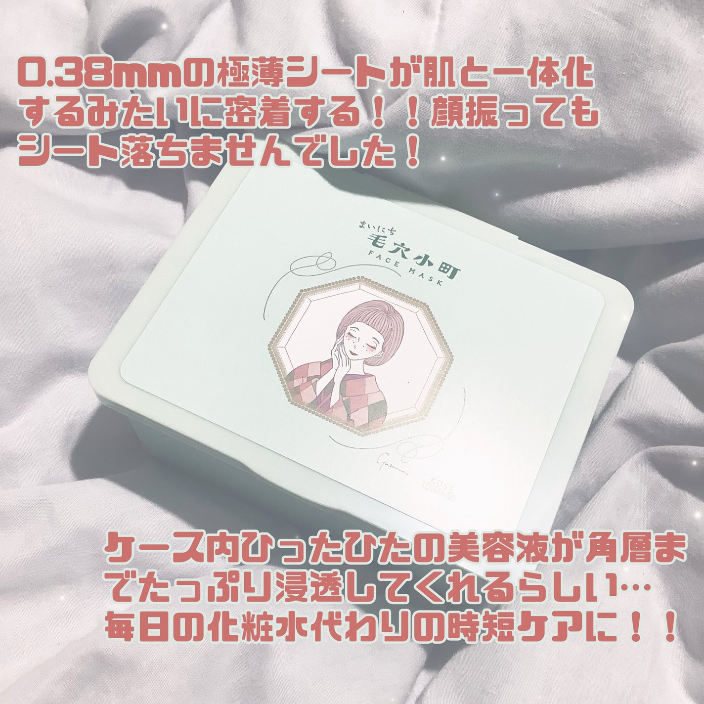 クリアターン まいにち毛穴小町マスク/クリアターン/シートマスク・パックを使ったクチコミ(2枚目)