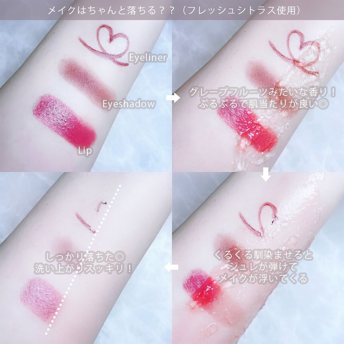 クレンジングジュレ カシスミックス/cocoroagaru/クレンジングジェルを使ったクチコミ（3枚目）