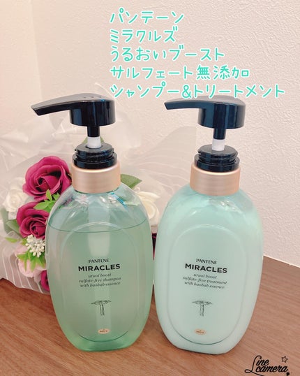 ミラクルズ うるおいブースト シャンプー/トリートメント/パンテーン/市販シャンプーを使ったクチコミ(1枚目)