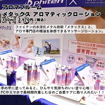 コスメライター💄まいてぃ on LIPS 「\豊かな暮らしづくりのヒントが満載♡/「ロフトウエルネス&ビュ..」(7枚目)