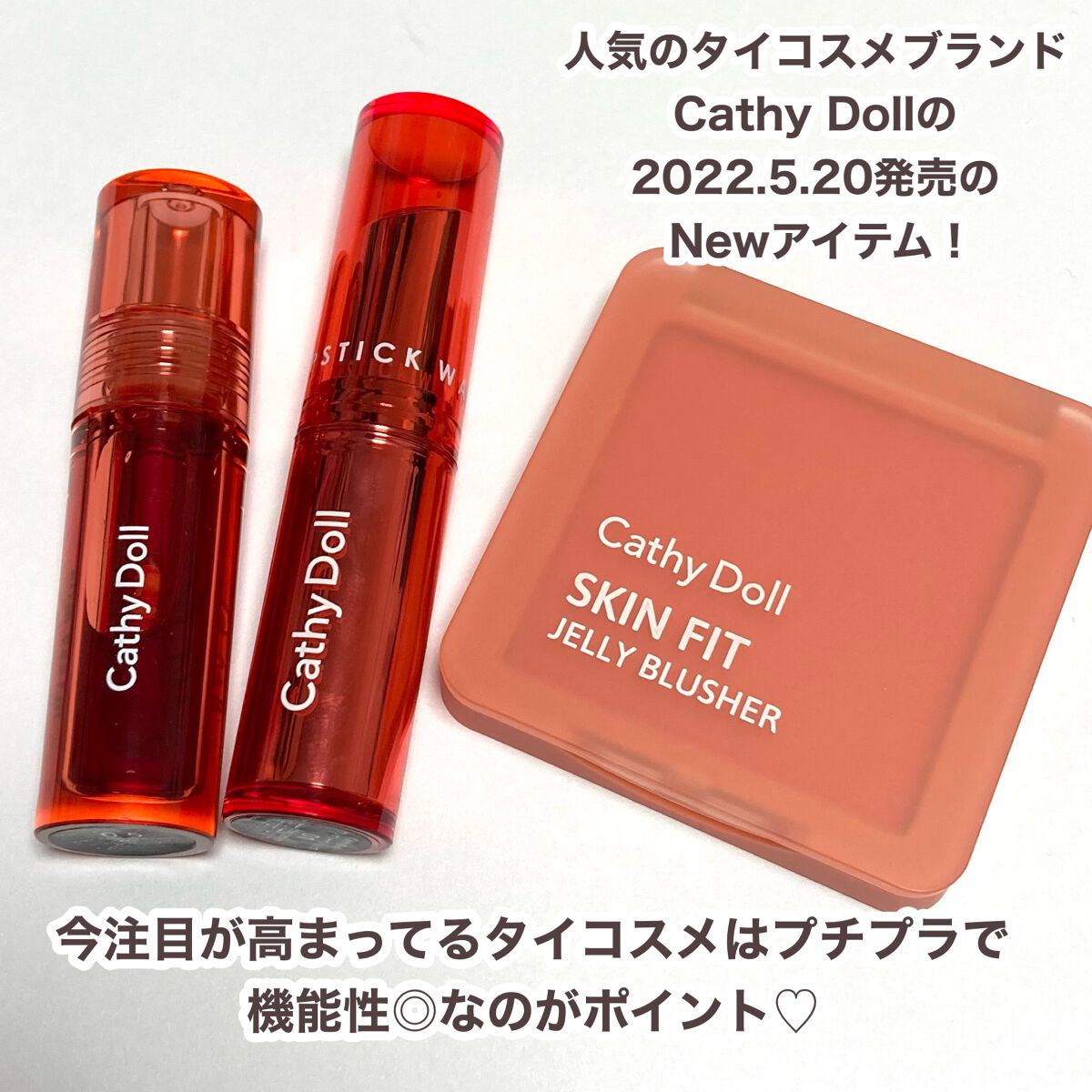 ワンナシャインリップ/CathyDoll/口紅を使ったクチコミ(2枚目)