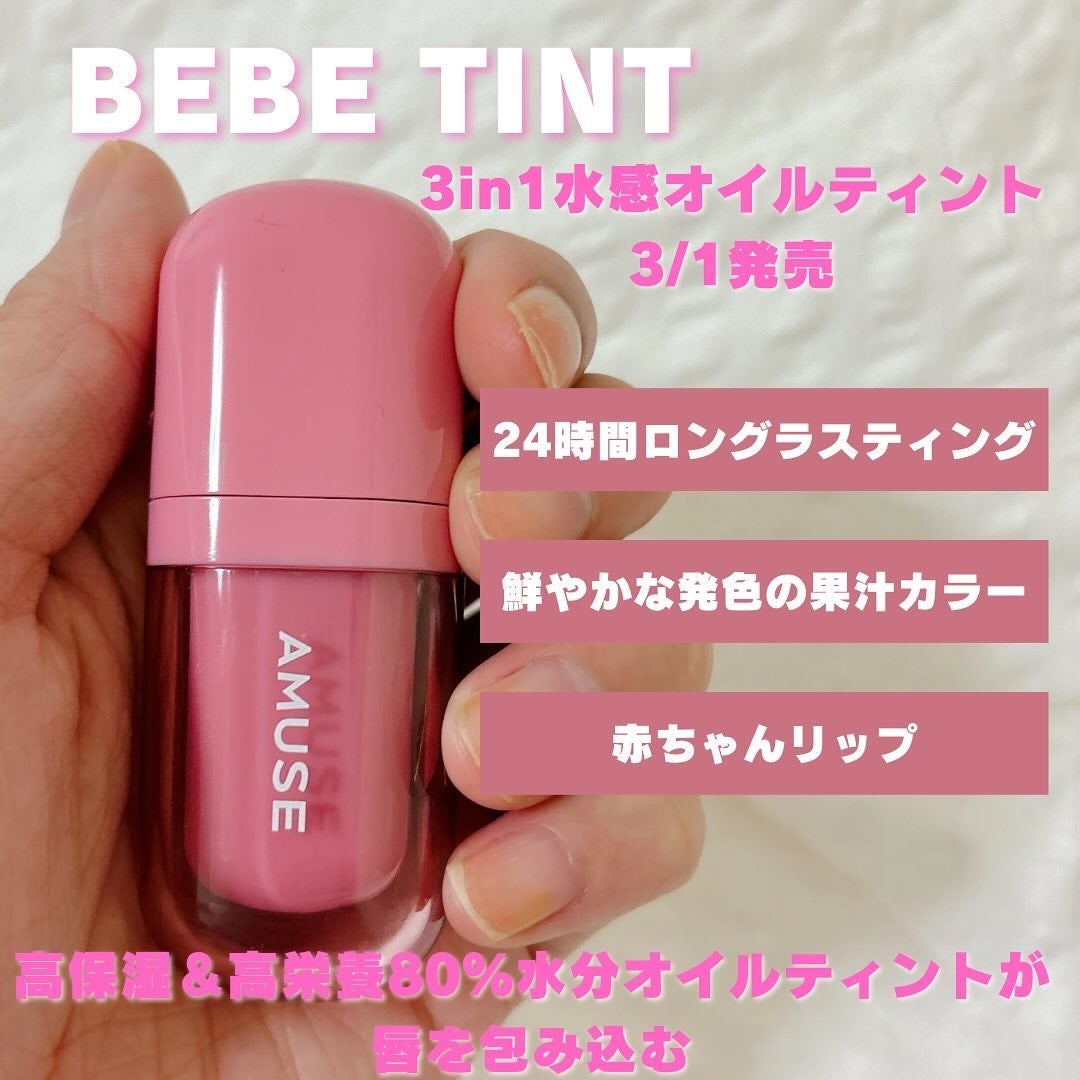 ジェルフィットティント/AMUSE/リップティントを使ったクチコミ(2枚目)