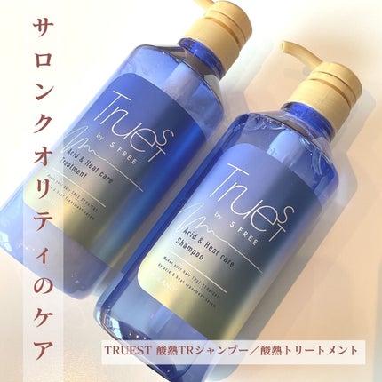 酸熱TRシャンプー/酸熱トリートメント/TRUEST/市販シャンプーを使ったクチコミ(1枚目)