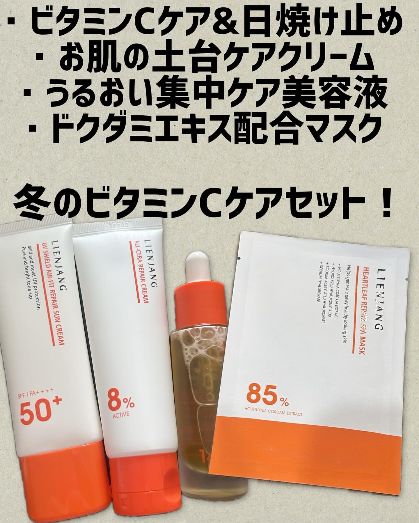 オールセラ リペア クリーム 8.0/リエンジャン/フェイスクリームを使ったクチコミ（1枚目）