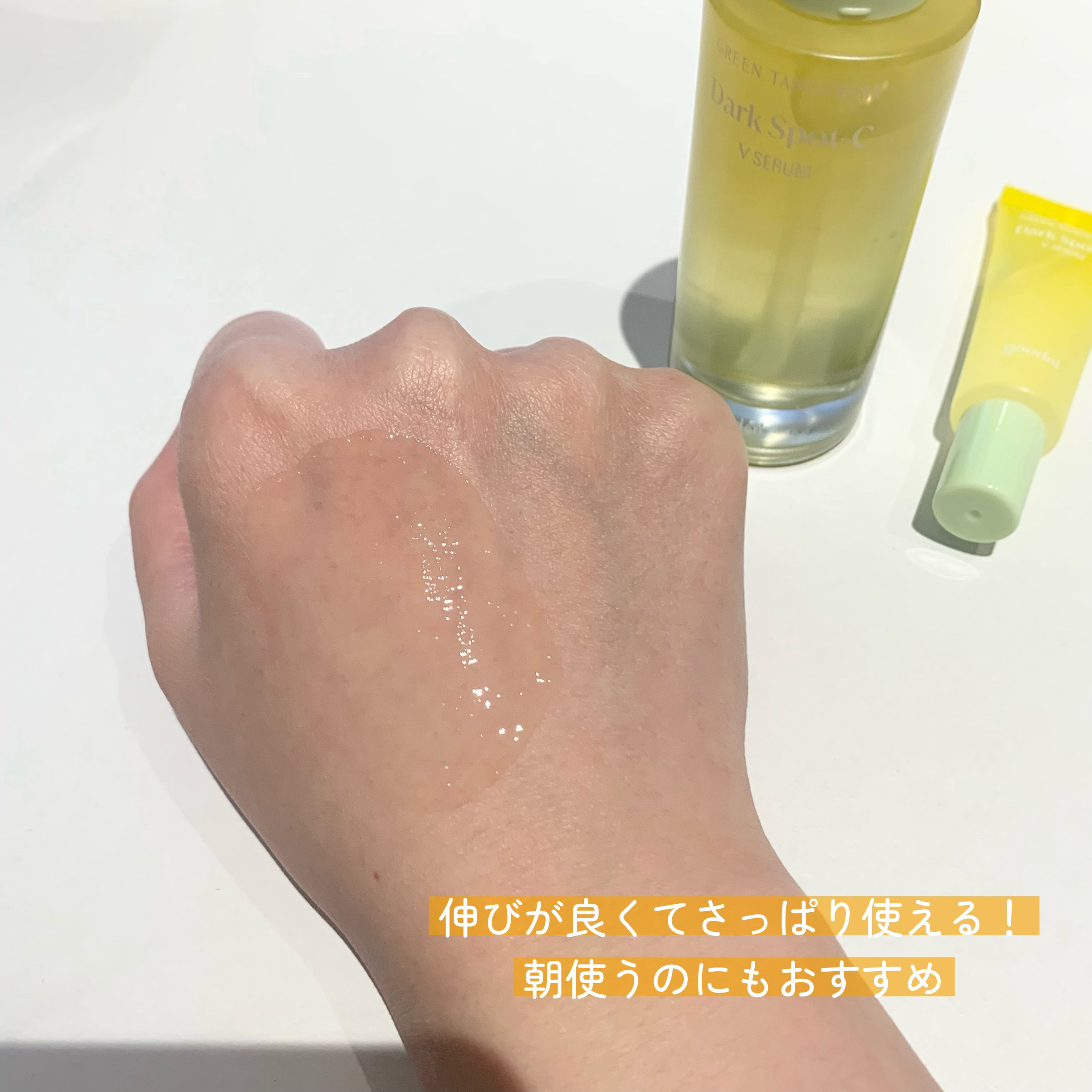 グリーンタンジェリン ビタC ダークスポットケアセラム/goodal/美容液を使ったクチコミ（3枚目）